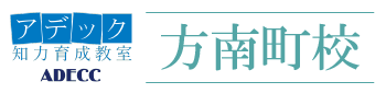 アデック方南町校